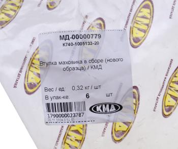 277 р. Втулка КАМАЗ маховика установочная в сборе НО КМД КМД к740-1005133-20  с доставкой в г. Воронеж. Увеличить фотографию 3