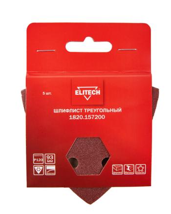 50 р. Бумага наждачная для универсального инструмента P120 5шт. ELITECH ELITECH 1820.157200  с доставкой в г. Воронеж. Увеличить фотографию 6