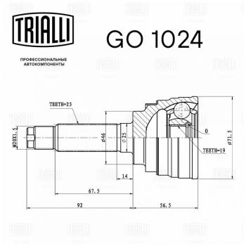 2 059 р. ШРУС наружный DAEWOO Matiz (05-) комплект TRIALLI TRIALLI go051325  с доставкой в г. Воронеж. Увеличить фотографию 3