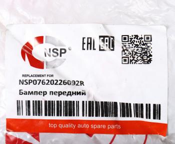 6 849 р. Бампер RENAULT Sandero передний NSP NSP nsp07620226092r  с доставкой в г. Воронеж. Увеличить фотографию 5