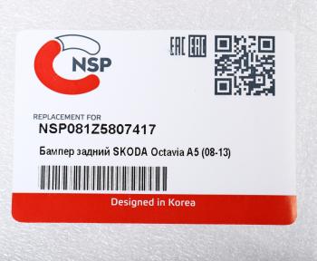 6 249 р. Бампер SKODA Octavia (A5) задний NSP NSP nsp081z5807417  с доставкой в г. Воронеж. Увеличить фотографию 5