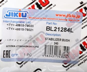 1 139 р. Втулка стабилизатора LEXUS NX200 (14-) переднего левая JIKIU JIKIU bl21284l  с доставкой в г. Воронеж. Увеличить фотографию 5