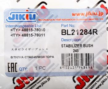 1 139 р. Втулка стабилизатора LEXUS NX200 (14-) переднего правая JIKIU JIKIU bl21284r  с доставкой в г. Воронеж. Увеличить фотографию 5