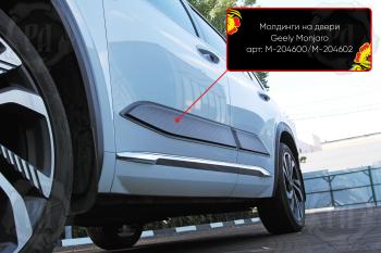 Молдинг двери передний левый Русская Артель Geely Monjaro (2022-2025)
