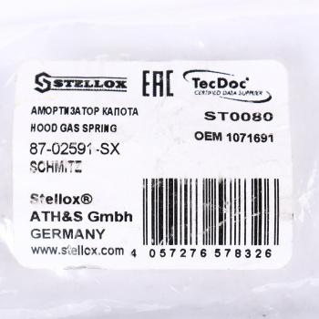 1 499 р. Амортизатор SCHMITZ сдвижной крыши прицепа газовый (950N,205мм) STELLOX STELLOX 87-02591-sx  с доставкой в г. Воронеж. Увеличить фотографию 3