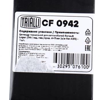 819 р. Цилиндр тормозной задний RENAULT Logan,Clio 2,Sandero TRIALLI TRIALLI cf0942  с доставкой в г. Воронеж. Увеличить фотографию 4