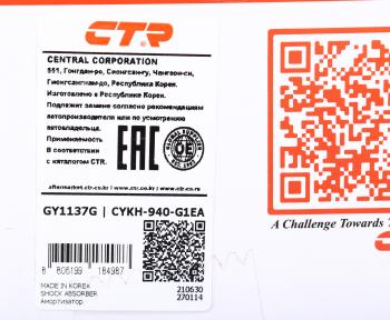 4 999 р. Амортизатор HYUNDAI Accent (ТАГАЗ) задний левый масляный CTR CTR gy1137g  с доставкой в г. Воронеж. Увеличить фотографию 3