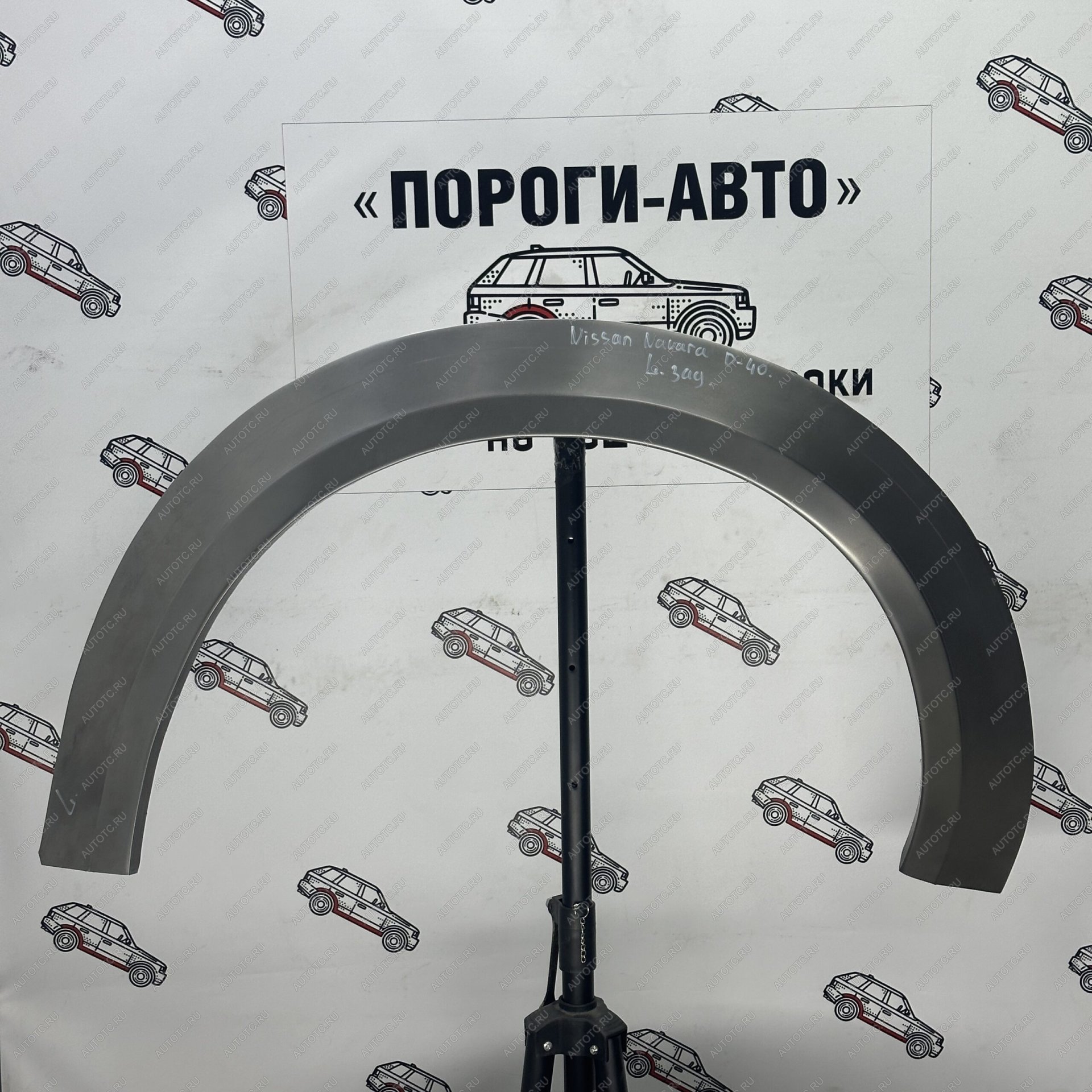 2 199 р. Ремкомплект заднего крыла Nissan Navara D40  Пороги-Авто vyhob-02  с доставкой в г. Воронеж