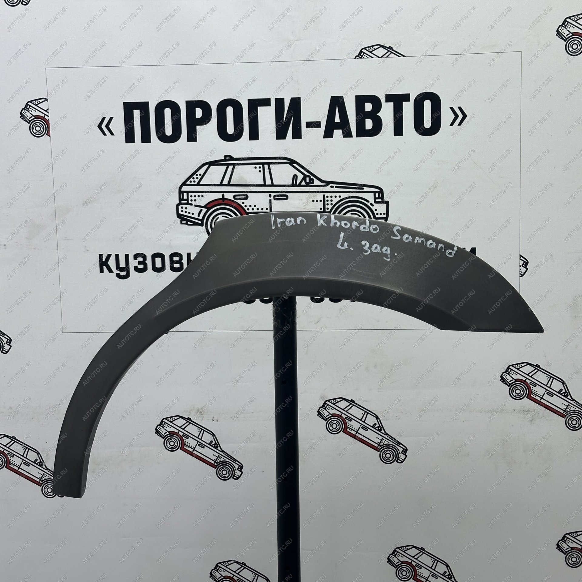 2 199 р. Ремкомплект заднего крыла Iran Khordo Samand  Пороги-Авто ysmbc-02  с доставкой в г. Воронеж