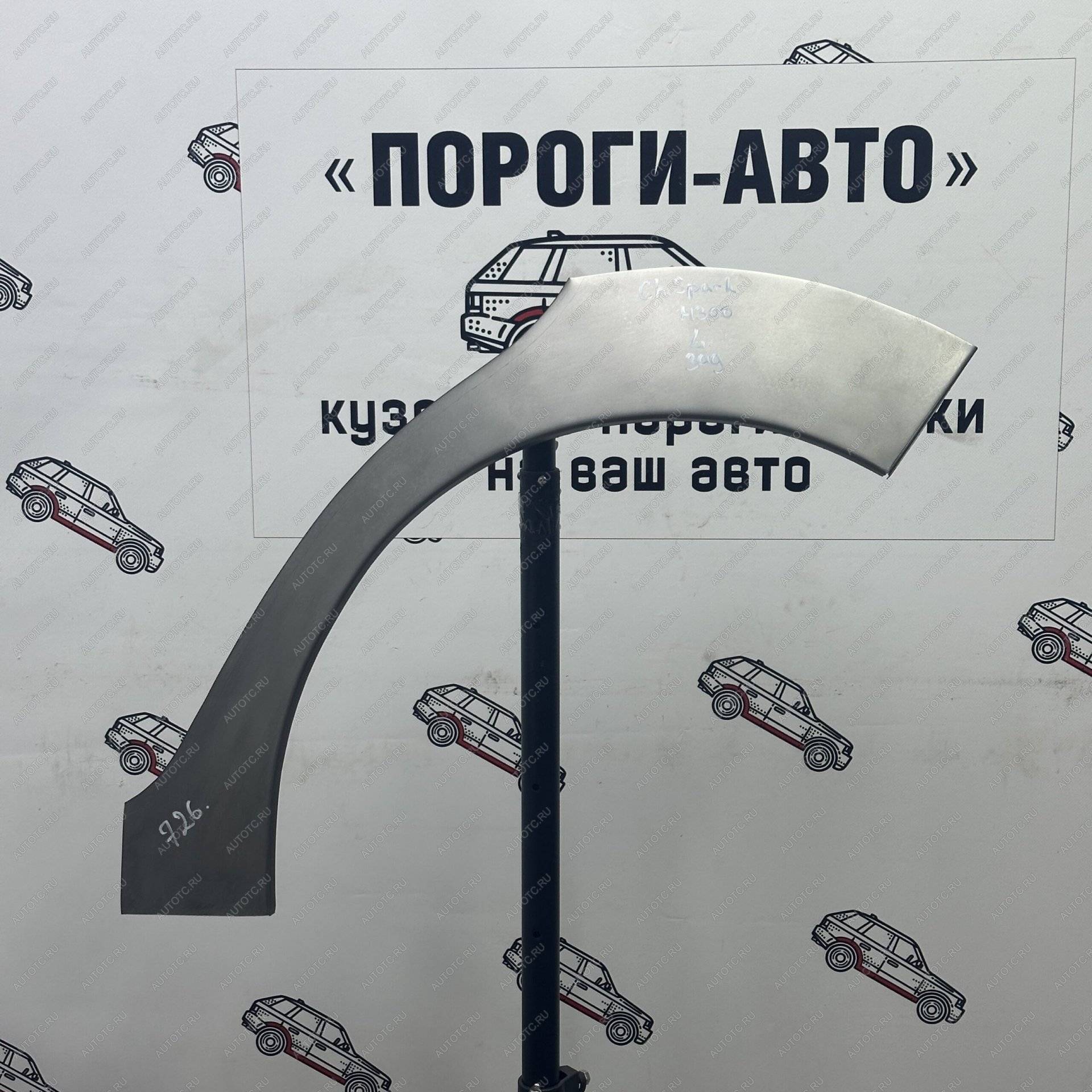 2 199 р. Ремонтные арки задних крыльев Chevrolet Spark M-300  Пороги-Авто xlybu-02  с доставкой в г. Воронеж