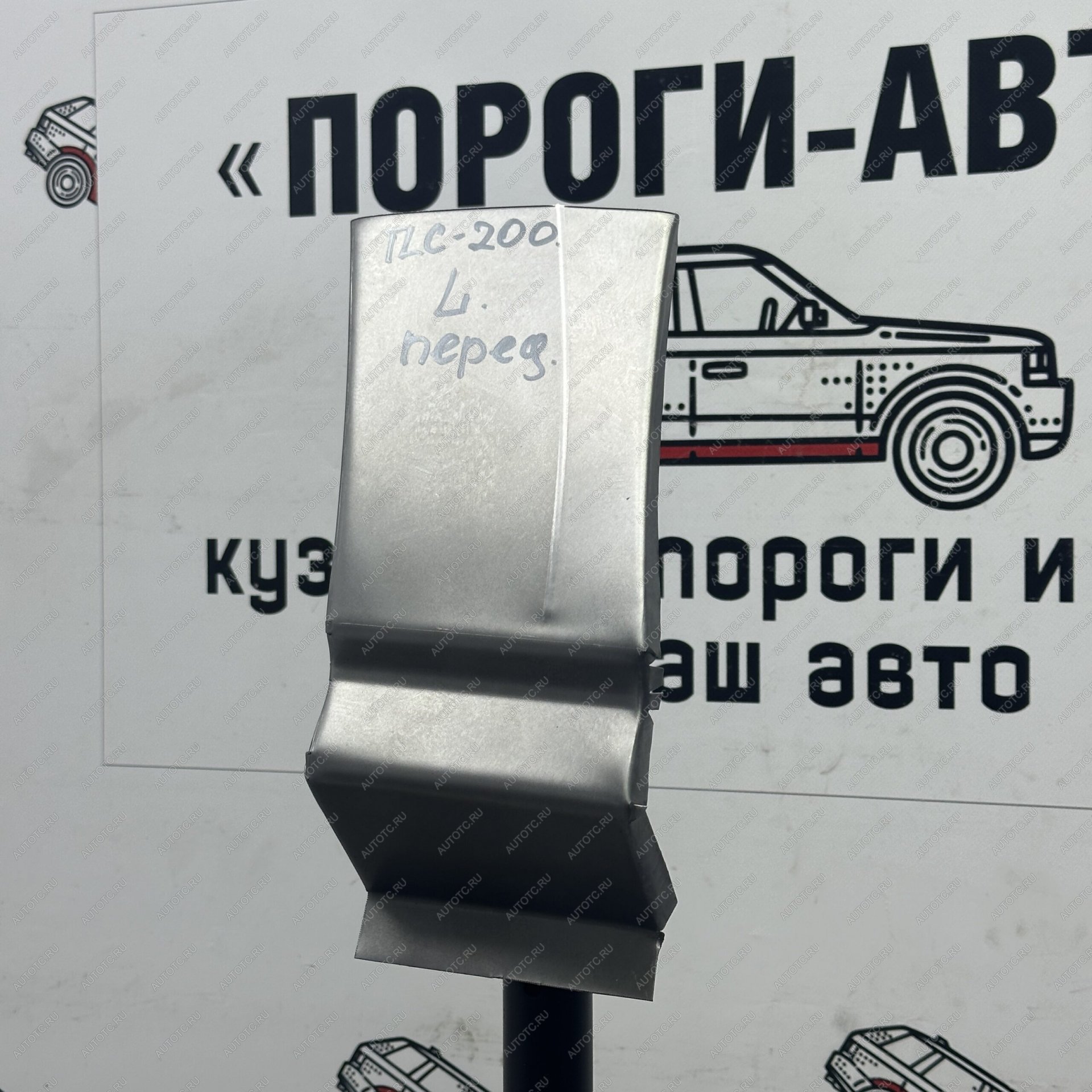 1 699 р. Сапожок переднего крыла Toyota Land Cruiser 200   sdqju-02  с доставкой в г. Воронеж