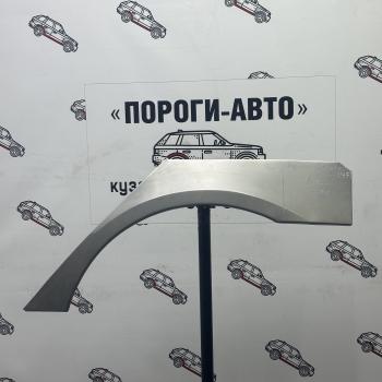 Ремкомплект арок задних крыльев Hyundai Sonata YF Комплект арок Пороги-Авто eeuuv-01