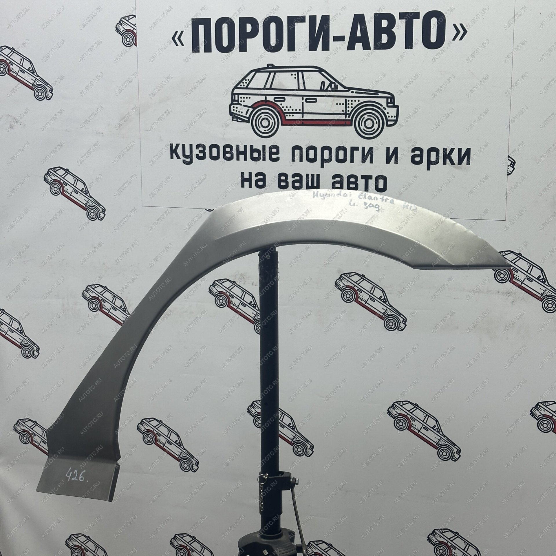 2 199 р. Ремкомплект арок задних крыльев Hyundai Elantra 4 (HD)  Пороги-Авто vxvgu-03  с доставкой в г. Воронеж