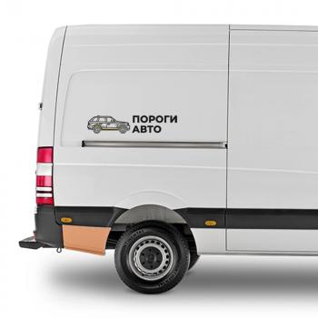 Карман за задним правым колесом Volkswagen Crafter mini   lmgch