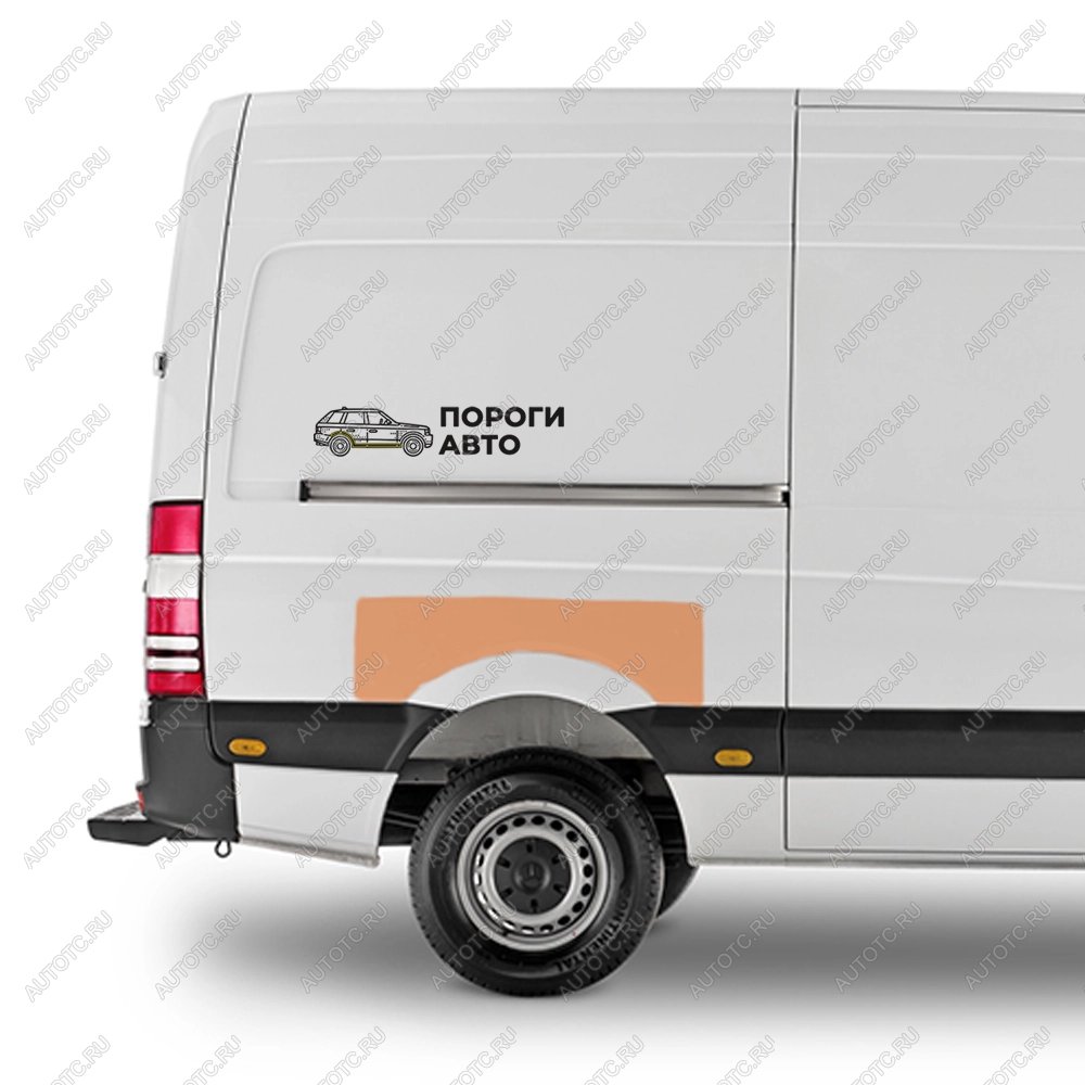 3 299 р. Ремкомплект борта над задним правым крылом Mercedes Sprinter 906 mini  Пороги-Авто zceju  с доставкой в г. Воронеж