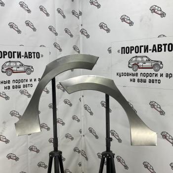 Ремкомплект арок задних крыльев Renault Sandero 2 Комплект арок Пороги-Авто vjztx-01