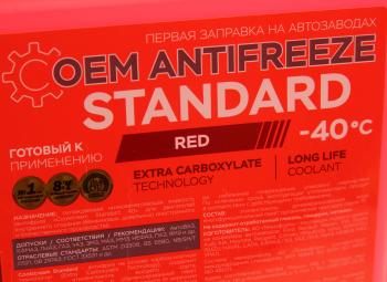 2 359 р. Антифриз красный -40C 10кг Standart COOL STREAM COOL STREAM cs-010203-rd  с доставкой в г. Воронеж. Увеличить фотографию 2