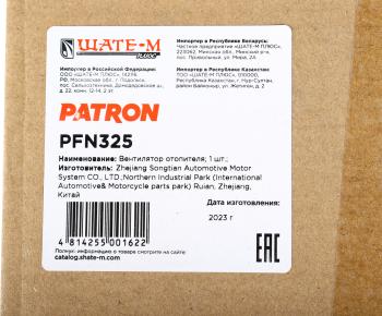 3 799 р. Вентилятор DAEWOO Matiz (02) отопителя салона PATRON PATRON pfn325  с доставкой в г. Воронеж. Увеличить фотографию 7
