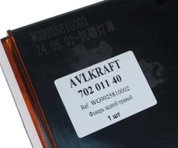 3 079 р. Фонарь задний SITRAK HOWO правый AVLKRAFT AVLKRAFT 70201140  с доставкой в г. Воронеж. Увеличить фотографию 3