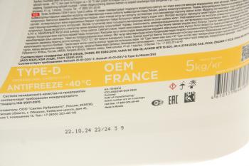 1 399 р. Антифриз желтый -40C 5кг OEM France Type-D SINTEC SINTEC 6145014  с доставкой в г. Воронеж. Увеличить фотографию 2