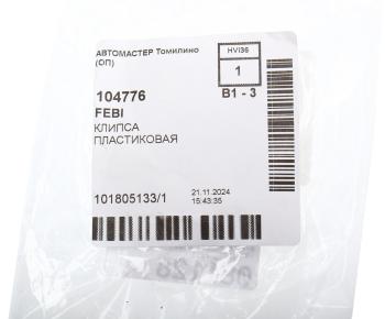 739 р. Втулка стабилизатора VW Touareg (05-) заднего FEBI FEBI 104776  с доставкой в г. Воронеж. Увеличить фотографию 3
