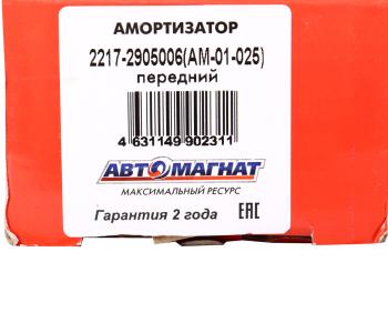 1 759 р. Амортизатор ГАЗ-2217 передний газовый АВТОМАГНАТ АВТОМАГНАТ am-01-025  с доставкой в г. Воронеж. Увеличить фотографию 4