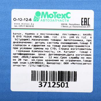 2 499 р. Бачок ГУРа MERCEDES C (W216,W219),E (W211),ML (W164),S (W221),R (W251) LEMFORDER LEMFORDER 3712501  с доставкой в г. Воронеж. Увеличить фотографию 5