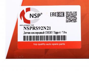 2 099 р. Датчик кислорода CHERY Tiggo 4 (17-),Tiggo 7 Pro (19-) NSP NSP nsprs92n21  с доставкой в г. Воронеж. Увеличить фотографию 4