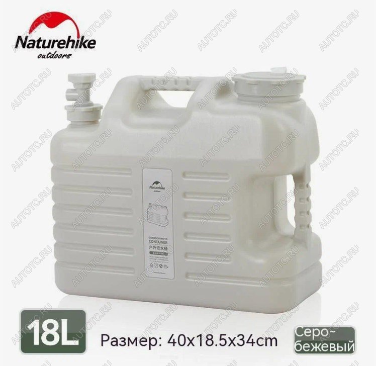 789 р. Канистра Naturehike кемпинговая, 18 л. серая (уценка)  nh16s012-t-bg18_u  с доставкой в г. Воронеж