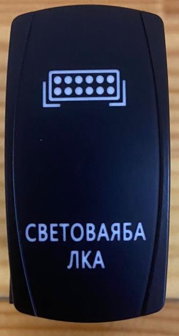 250 р. Переключатель ВКЛВЫКЛ, красный, СВЕТОВАЯ БАЛКА (уценка)  rif22-1-2101700_u  с доставкой в г. Воронеж. Увеличить фотографию 2
