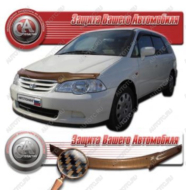 1 999 р. Дефлектор капота CA-Plastiс  Honda Odyssey  3 (2004-2008) (серия Шелкография карбон медь)  с доставкой в г. Воронеж