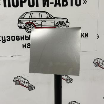 Кузовная заплатка 200*200   wxdir
