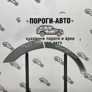 Ремкомплект заднего крыла SsangYong Kyron   sgaqk-03