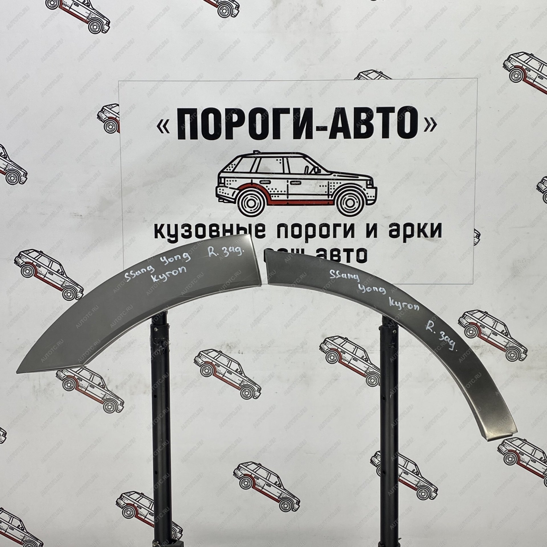 2 199 р. Ремкомплект заднего крыла SsangYong Kyron   sgaqk-03  с доставкой в г. Воронеж