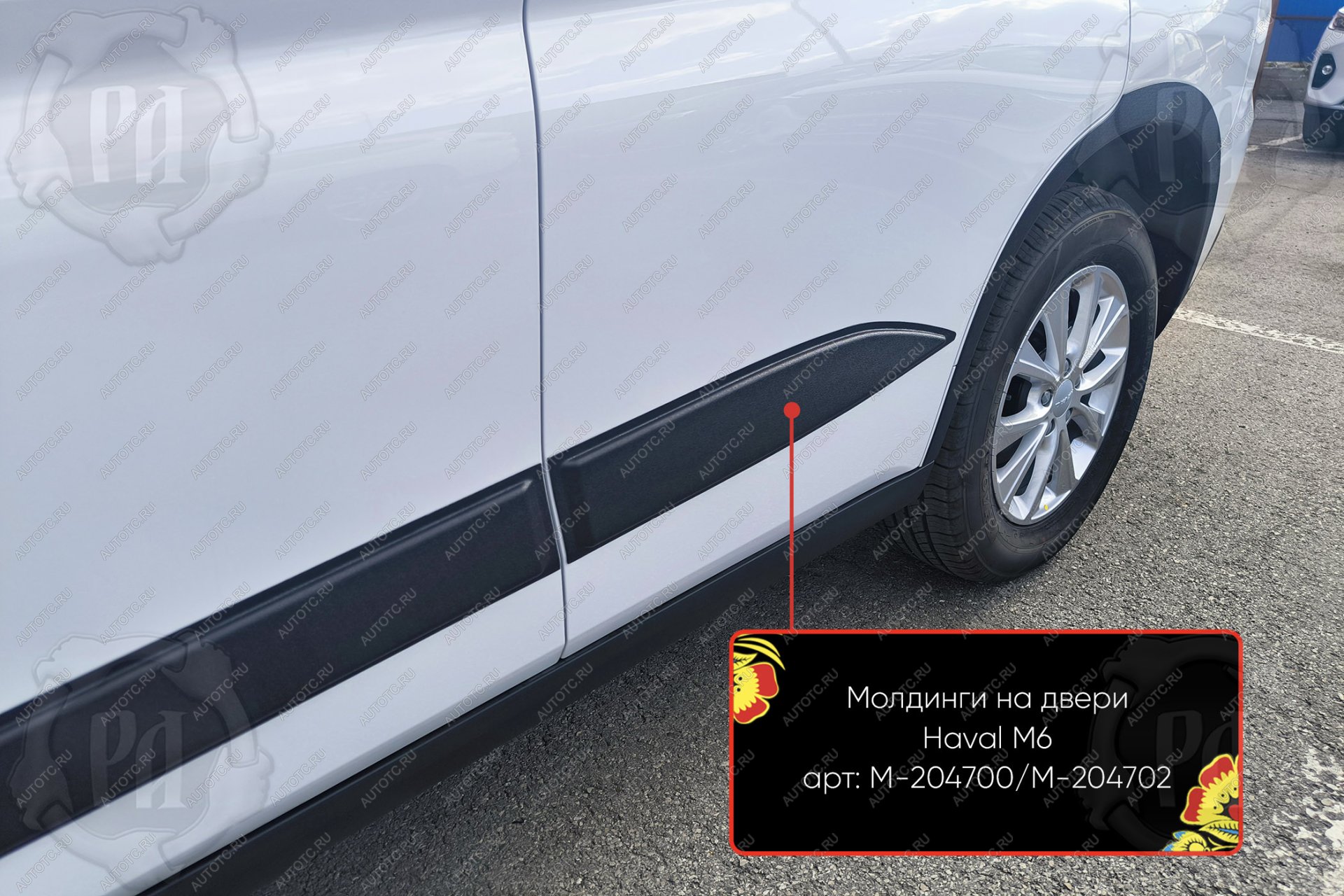 809 р. Молдинг двери задний левый Русская Артель Haval M6 (2021-2025) (глянец под покраску)  с доставкой в г. Воронеж
