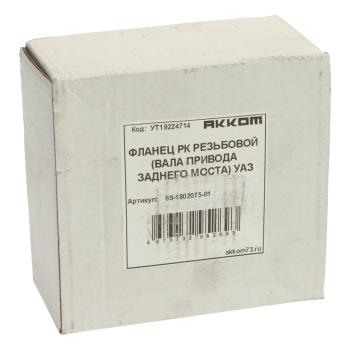 1 049 р. Фланец УАЗ коробки раздаточной задний АККОМ АККОМ 69-1802075-01  с доставкой в г. Воронеж. Увеличить фотографию 3