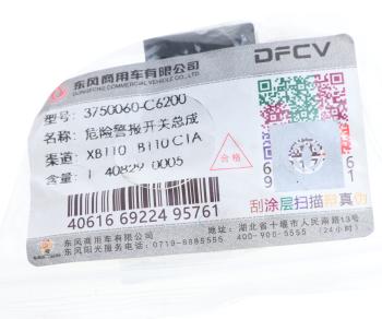1 199 р. Выключатель кнопка DONGFENG аварийной сигнализации OE DONGFENG 3750060-c6200  с доставкой в г. Воронеж. Увеличить фотографию 3