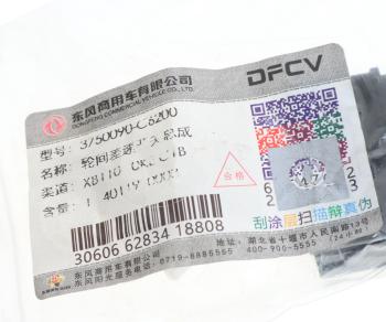 1 079 р. Выключатель клавиша DONGFENG блокировки межколесного дифференциала OE DONGFENG 3750090-c6200  с доставкой в г. Воронеж. Увеличить фотографию 3