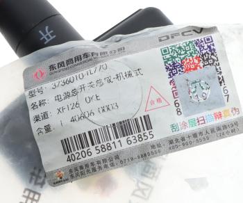2 199 р. Выключатель массы DONGFENG с ключом OE DONGFENG 3736010-tl770  с доставкой в г. Воронеж. Увеличить фотографию 3