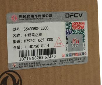 10 749 р. Фильтр осушителя DONGFENG OE DONGFENG 3543080-tl380  с доставкой в г. Воронеж. Увеличить фотографию 4