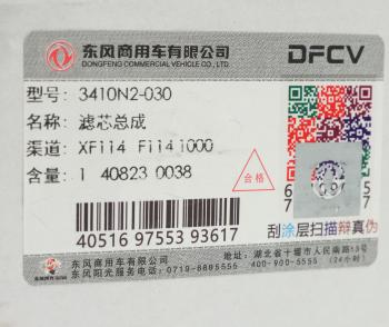 629 р. Фильтр масляный DONGFENG OE DONGFENG 3410n2-030  с доставкой в г. Воронеж. Увеличить фотографию 2