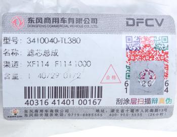 299 р. Фильтр масляный DONGFENG OE DONGFENG 3410040-tl380  с доставкой в г. Воронеж. Увеличить фотографию 3