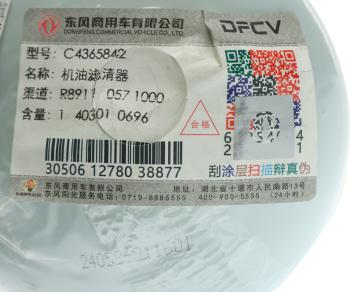 5 949 р. Фильтр масляный DONGFENG OE DONGFENG c4365842  с доставкой в г. Воронеж. Увеличить фотографию 3