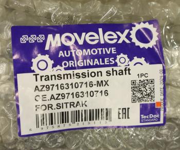 21 099 р. Вал карданный SITRAK межосевой MOVELEX MOVELEX az9716310716-mx  с доставкой в г. Воронеж. Увеличить фотографию 4