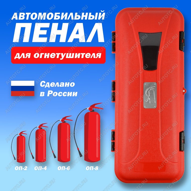 2 259 р. Ящик для огнетушителя автомобильный (690х270х260) ТТ ТЕХНО-ТРЕЙД мк-яо-04  с доставкой в г. Воронеж