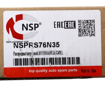 6 549 р. Вал распределительный HYUNDAI i40 (12-) (2.0) впускной NSP NSP nsprs76n35  с доставкой в г. Воронеж. Увеличить фотографию 5