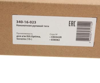 659 р. Наконечник рулевой тяги RH MEGAPOWER KIA Sorento UM/Prime дорестайлинг (2014-2018)  с доставкой в г. Воронеж. Увеличить фотографию 5