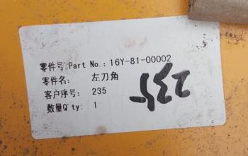 3 889 р. Нож боковой левый (5 отверстий) SD16 SHANTUI 16y-81-00002144-70-11251  с доставкой в г. Воронеж. Увеличить фотографию 5