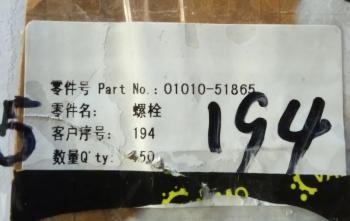 79 р. Болт М18x65х2.5 крепления катка опорного SD16 SHANTUI 01010-5186501010-81865  с доставкой в г. Воронеж. Увеличить фотографию 4