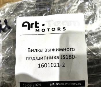 5 959 р. Вилка выжимного подшипника JS180-1601021-2 ОРИГИНАЛ SHACMAN js180-1601021-2  с доставкой в г. Воронеж. Увеличить фотографию 5